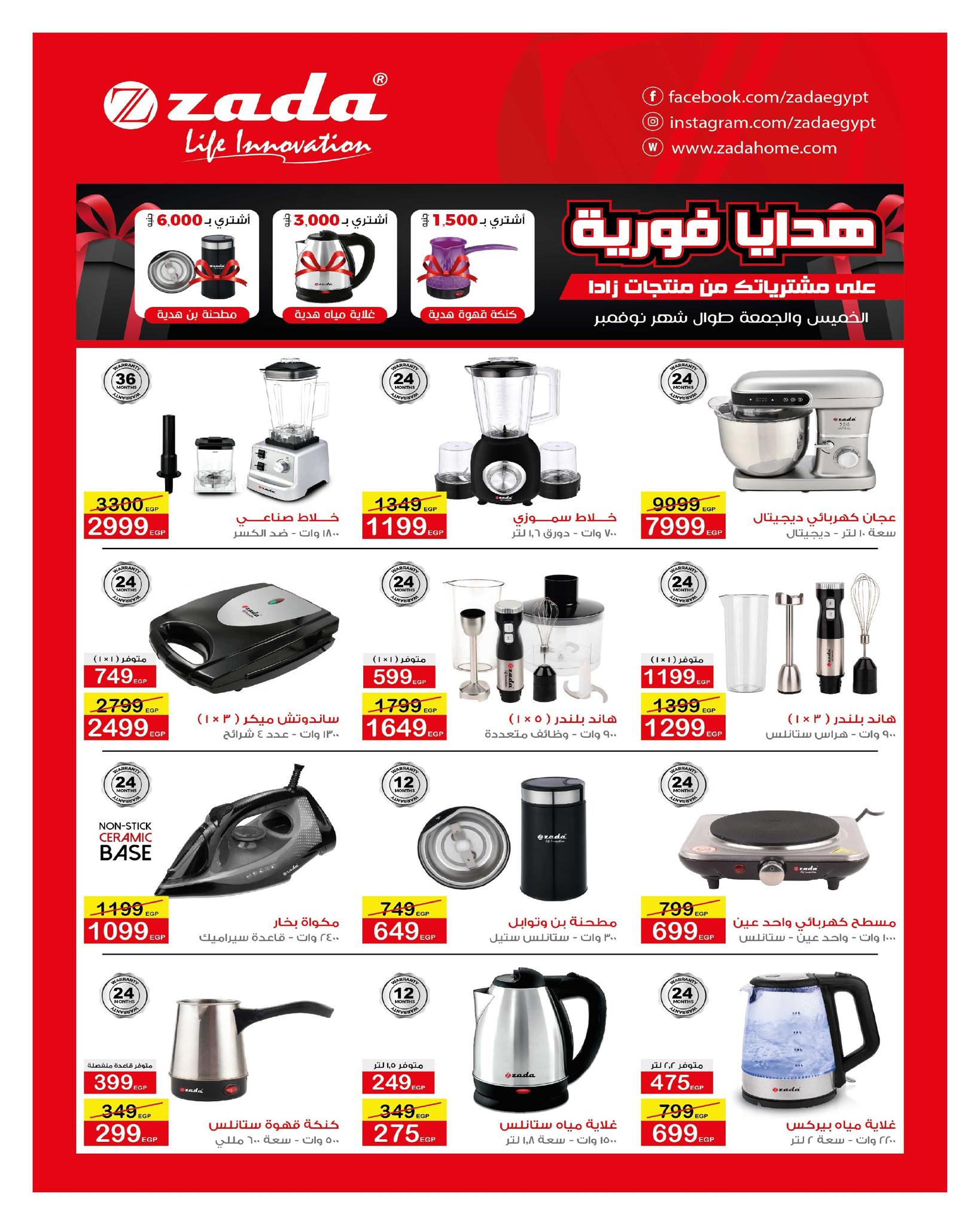 hyper-one offers from 12nov to 1nov 2025 عروض هايبر وان من 12 نوفمبر حتى 1 نوفمبر 2025 صفحة رقم 32